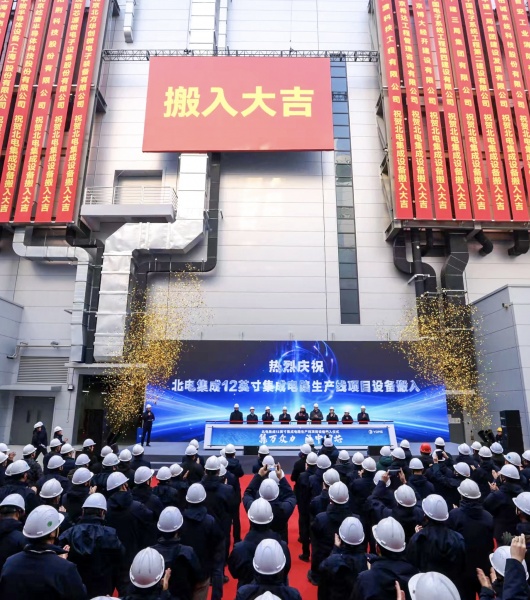 燕东微北电集成12英寸生产线工艺设备顺利搬入